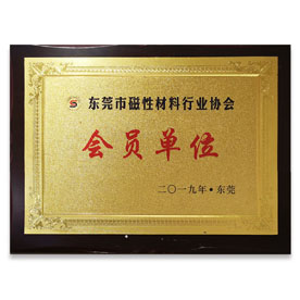 Member unit of Dongguan Magnetic Materials Industry Association