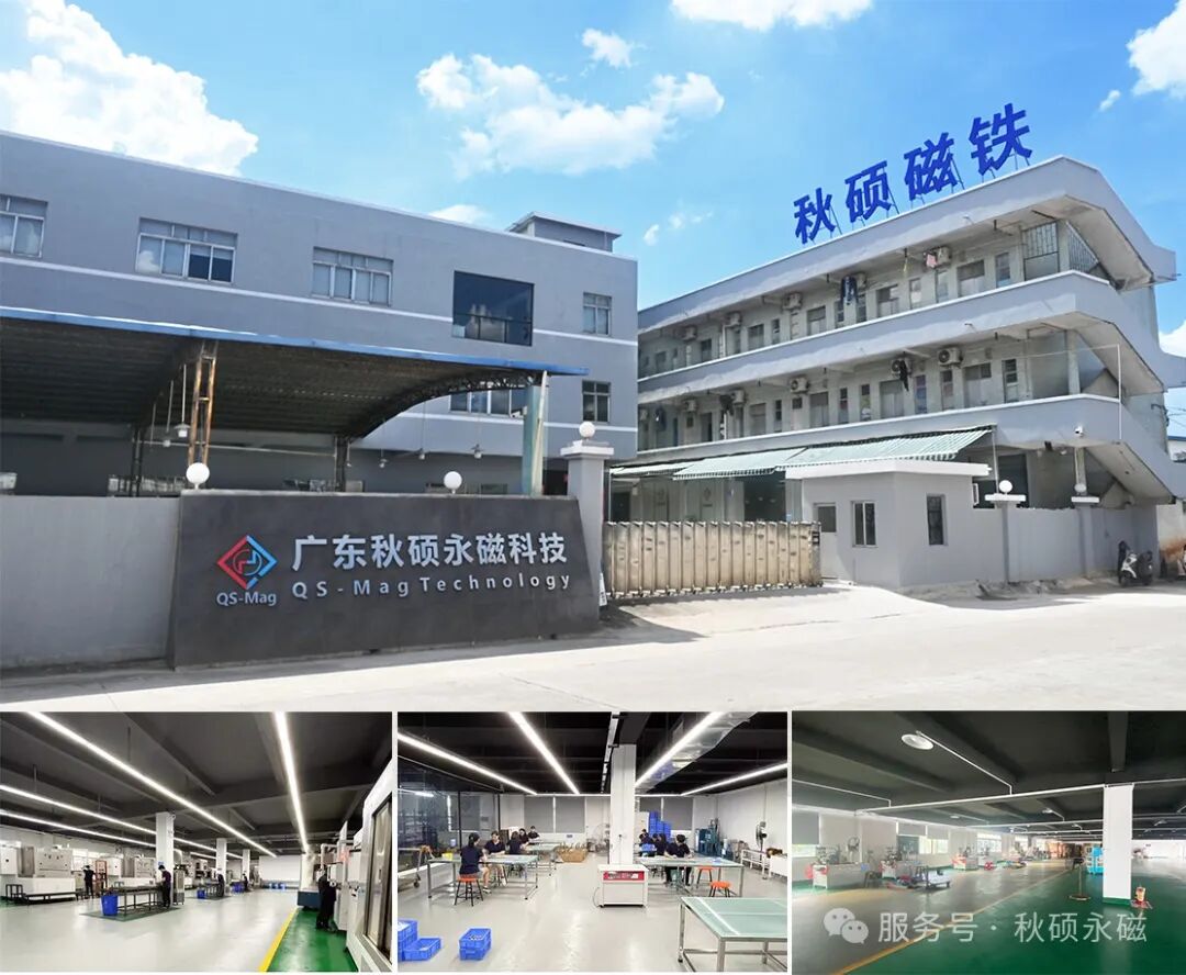 Core Technical Advantages & Professional Technical Support | Qiushuo Permanent Magnet