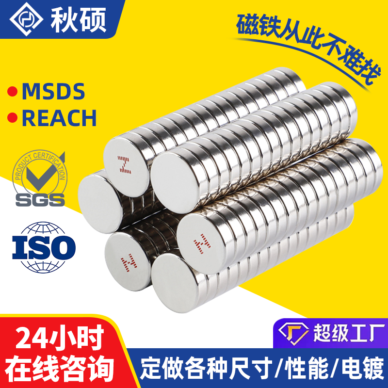 Round magnet rust proof clothing button necklace magnet blind box toy neodymium iron boron magnetic sheet strong magnet