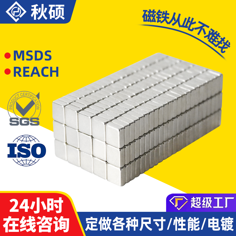 Square magnet thin sheet ultra-thin leather cover flat plate high temperature resistant magnet neodymium iron boron permanent magnet N35 strong magnet