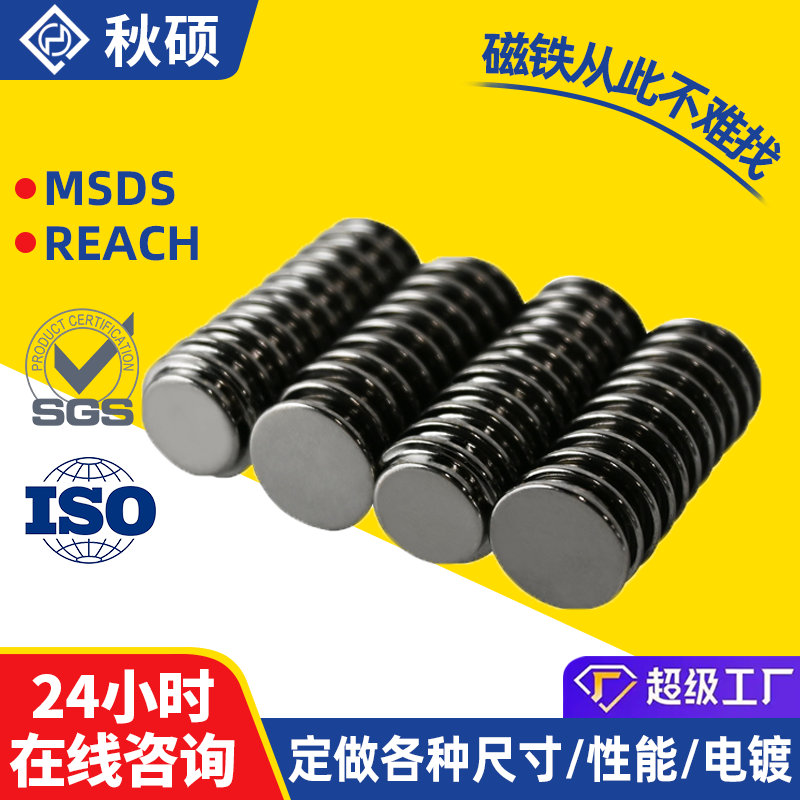 Large and small round magnetic suction teapot, lazy tea brewing artifact, neodymium iron boron strong magnet, irregular shaped magnetic piece