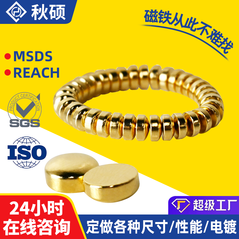 Gold magnet fishing gear accessories, bread magnet, gold creative refrigerator, magnetic suction sheet, strong magnet, gold-plated small disc