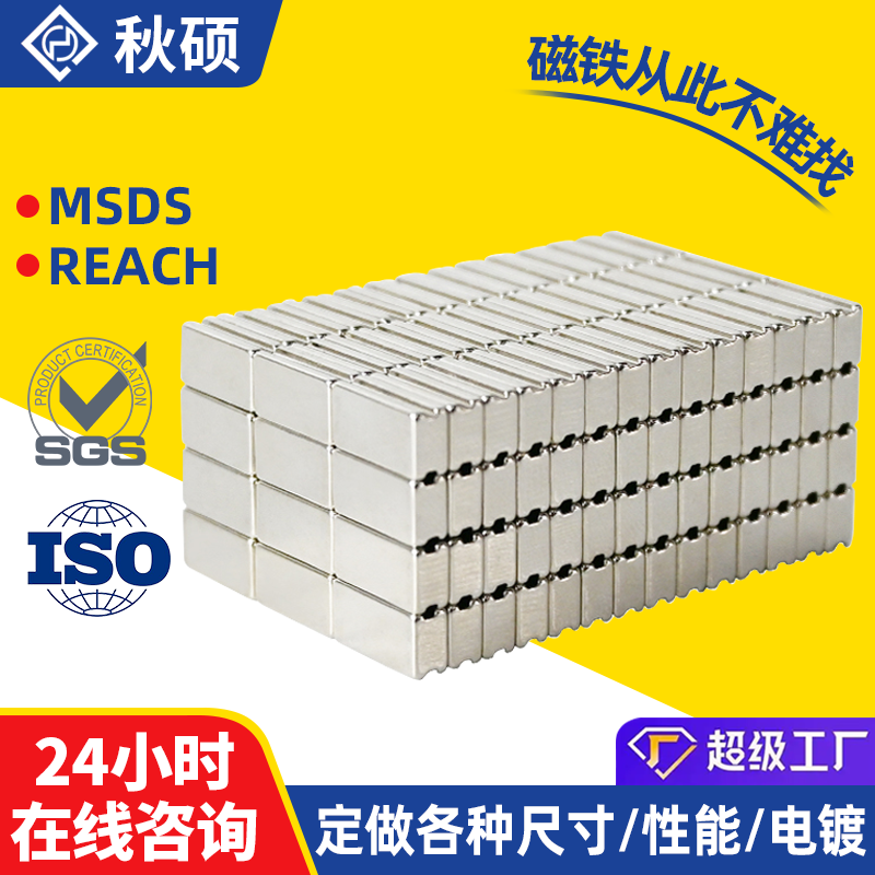 Manufacturer supplies neodymium iron boron square magnet motor accessories, strong magnetic pieces, irregular shaped high-temperature resistant iron absorbing stone pieces