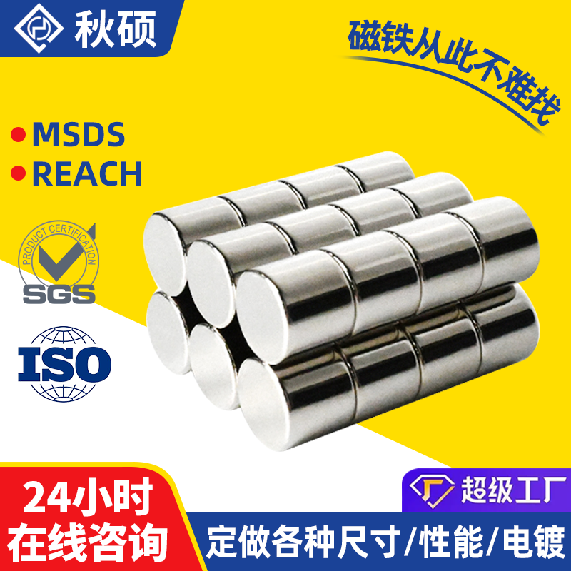Neodymium iron boron circular magnet, heat-resistant bar badge, rare earth cylindrical small magnet, photo frame, acrylic magnetic sheet