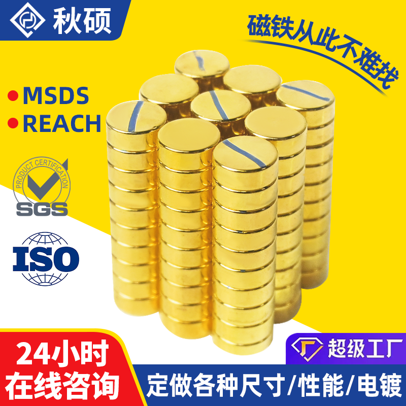 Golden Small Magnets, Luggage Magnetic Buttons, NdFeB Strong Magnets, Souvenir Fridge Magnet Accessories, Magnets for Gift Boxes