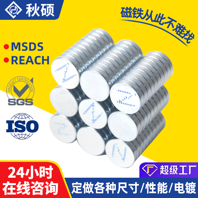NdFeB Strong Magnets, Zinc-Plated Small Disc Magnets, N Grade Marked, Multi-Specification Round Magnets with Double-Sided Magnetic Attraction