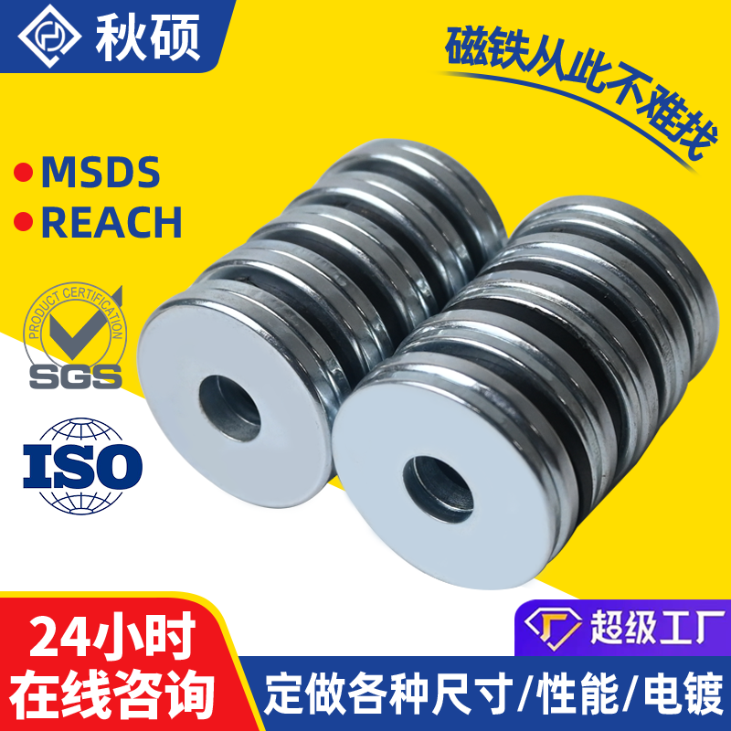 Factory Round NdFeB Magnets, Shelf Flared Magnets, Countersunk Magnets for Lamps, Packaging & Leather Sleeves