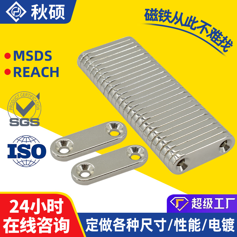 NdFeB Round Countersunk Hole Magnets, Special Shaped Perforated Magnet Sheets for Industrial Machinery Parts