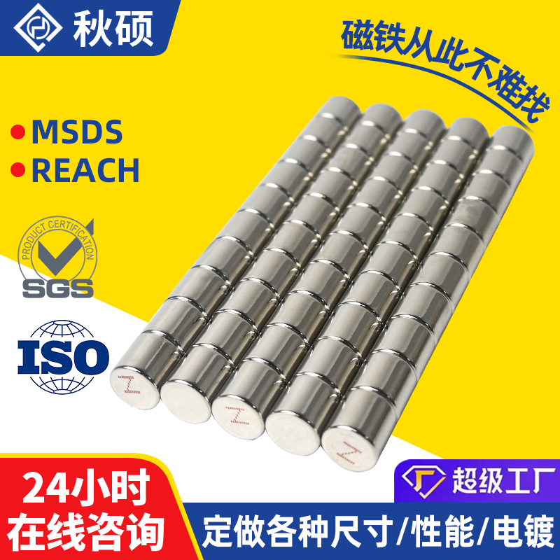 NdFeB Magnet Sheets, Plastic Magnetic Tubes, Magnetic Columns, Round Strong Magnets, Magnetic Bars, Powerful Cabinet Door Magnets