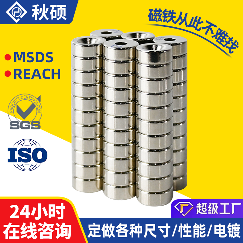 Large quantity with favorable price, NdFeB strong magnet sheets, filter magnets for sweeping robots, powerful round magnets for cleaners